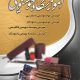 سبد خرید و پرداخت