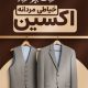 سبد خرید و پرداخت