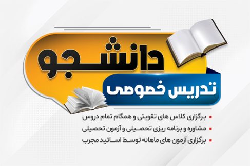 سفارش کارت ویزیت معلم خصوصی