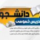 سبد خرید و پرداخت