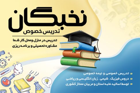 سفارش کارت ویزیت تدریس خصوصی