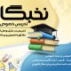 سبد خرید و پرداخت