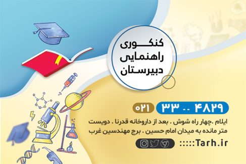 سفارش کارت ویزیت تدریس خصوصی