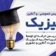 سبد خرید و پرداخت