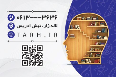 سفارش طرح کارت ویزیت کلاس خصوصی