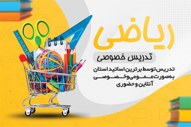سفارش کارت ویزیت  تدریس خصوصی_جدید