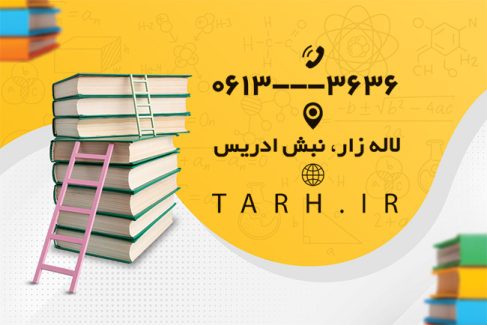 سفارش کارت ویزیت  تدریس خصوصی