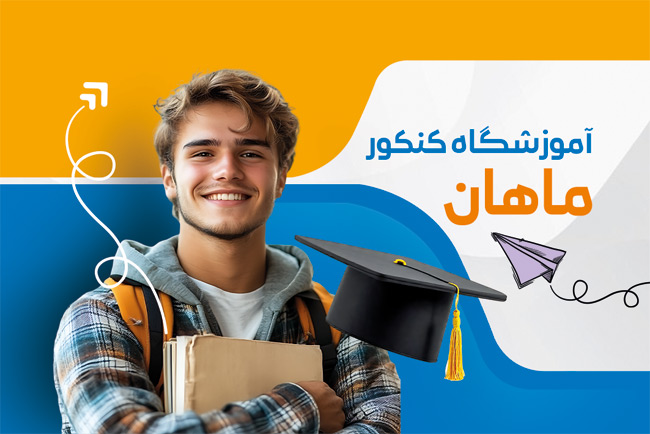 سفارش کارت ویزیت  آموزش کنکور با عکس کلاه فارغ التحصیلی
