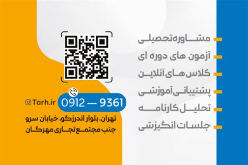 سفارش کارت ویزیت  آموزش کنکور با عکس کلاه فارغ التحصیلی