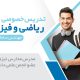 سبد خرید و پرداخت