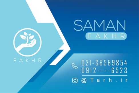 سفارش طرح کارت ویزیت تدریس خصوصی