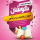 سبد خرید و پرداخت