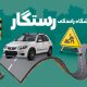 سبد خرید و پرداخت