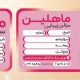 سبد خرید و پرداخت