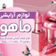 سبد خرید و پرداخت