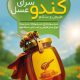 سبد خرید و پرداخت