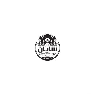 سفارش طرح مهرسازی فروش اسباب بازی با وکتور خرس