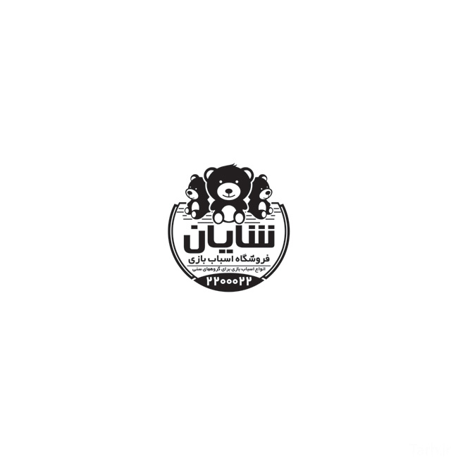 سفارش طرح  مهرسازی فروش اسباب بازی با وکتور خرس
