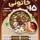 سبد خرید و پرداخت