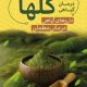 سبد خرید و پرداخت
