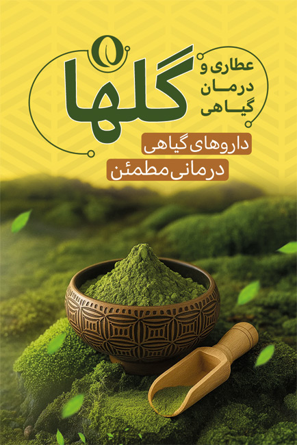 سفارش کارت ویزیت  عطاری دارای عکس ظرف حنا
