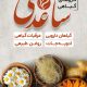 سبد خرید و پرداخت