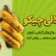 سبد خرید و پرداخت