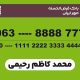سبد خرید و پرداخت
