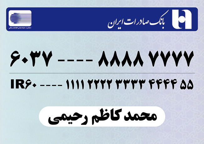 سفارش کارت اعتباری بانک صادرات ایران _جدید