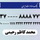سبد خرید و پرداخت
