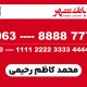 سبد خرید و پرداخت