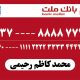 سبد خرید و پرداخت