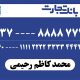 سبد خرید و پرداخت