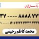 سبد خرید و پرداخت