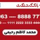 سبد خرید و پرداخت
