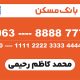 سبد خرید و پرداخت