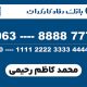 سبد خرید و پرداخت