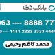 سبد خرید و پرداخت