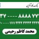 سبد خرید و پرداخت