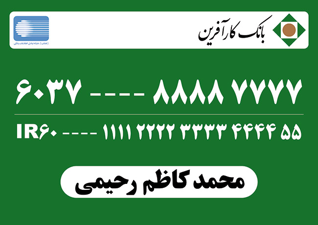 سفارش کارت بانک کار آفرین رایگان طرح کارت عابربانک_جدید