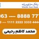 سبد خرید و پرداخت