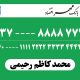 سبد خرید و پرداخت
