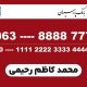 سبد خرید و پرداخت