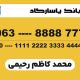 سبد خرید و پرداخت
