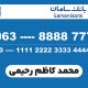 سبد خرید و پرداخت
