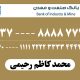 سبد خرید و پرداخت