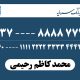 سبد خرید و پرداخت