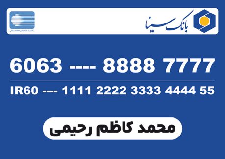 سفارش طرح  بانک سپه با آرم بانک