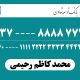 سبد خرید و پرداخت