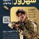 سبد خرید و پرداخت